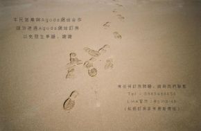 芹壁靜園海岸民宿